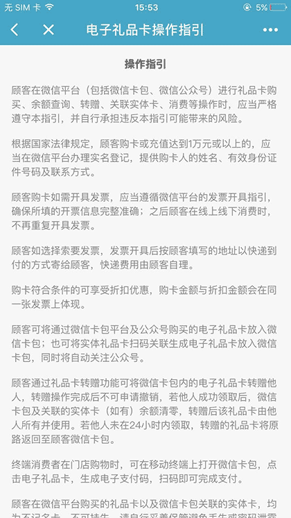 银商礼品卡截图3