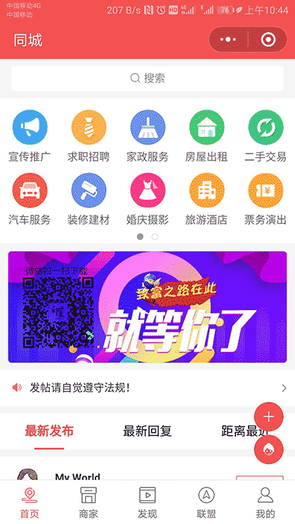 印象荔波截图2