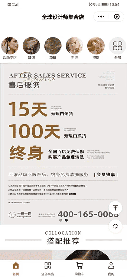 一丿一乀饰品截图1