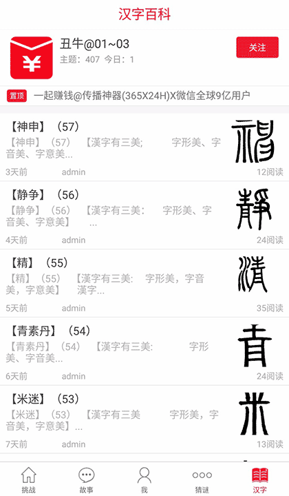 一起猜谜语(更新版)截图2