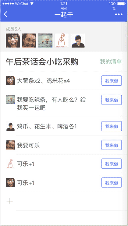 一起干干干截图1