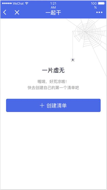 一起干干干截图3