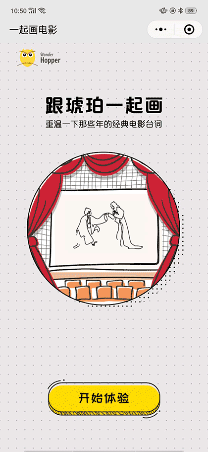 一起画电影截图1