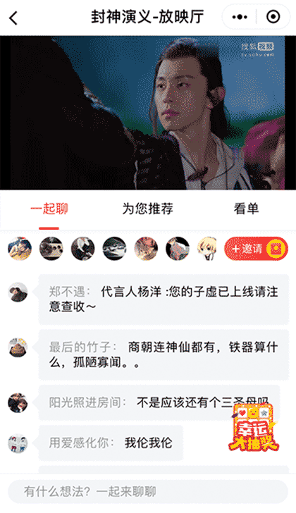 一起看欢欢乐乐截图2