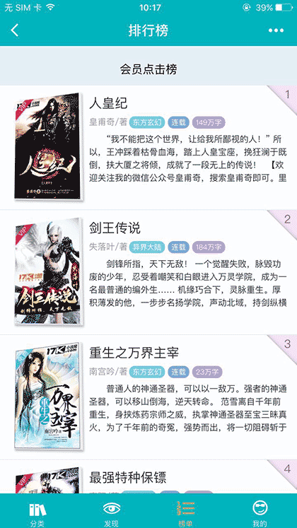 一起看免费小说截图2