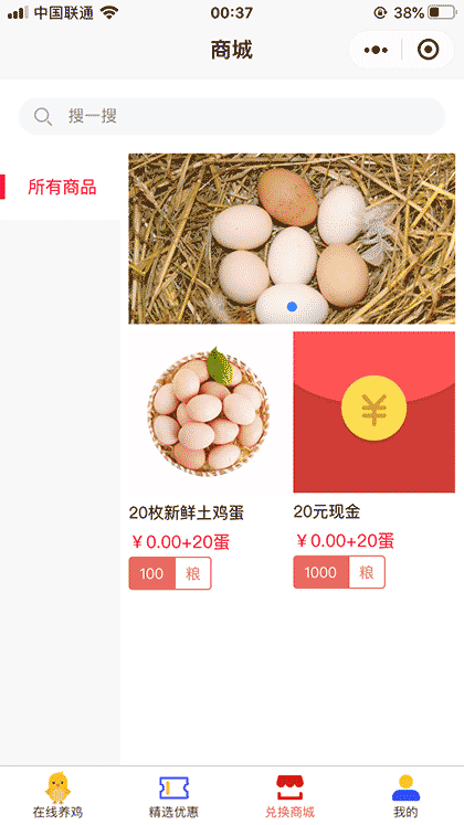 一起来养鸡截图3