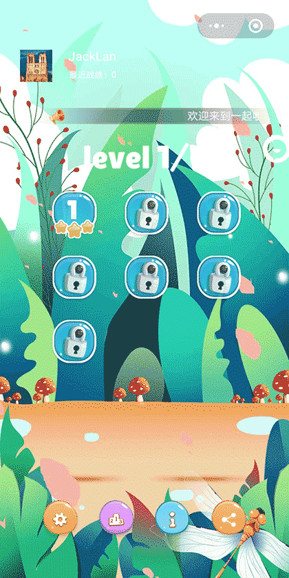 一起收水果截图2