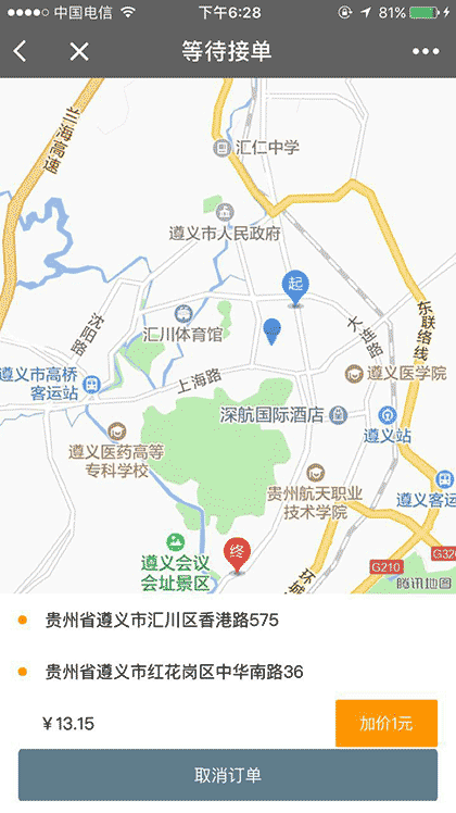 亦生活跑腿截图1