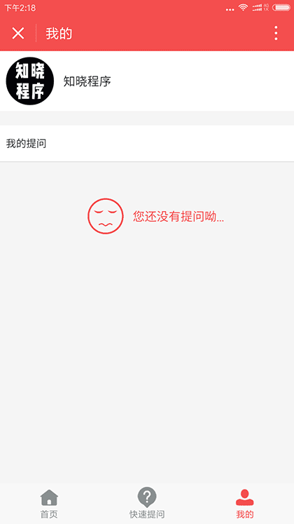 医师法律问答截图2