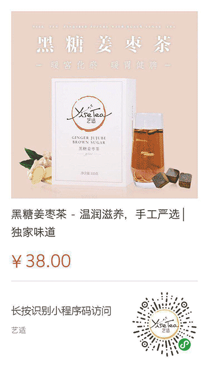 艺适养生茶截图3