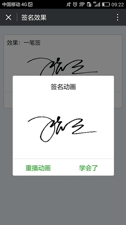 艺术签名助手截图3