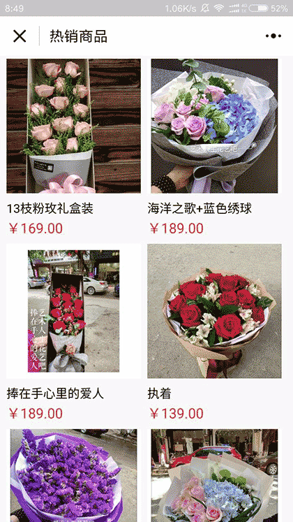 艺术人生花艺吧截图1