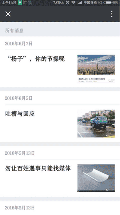 伊塔乌托邦截图1