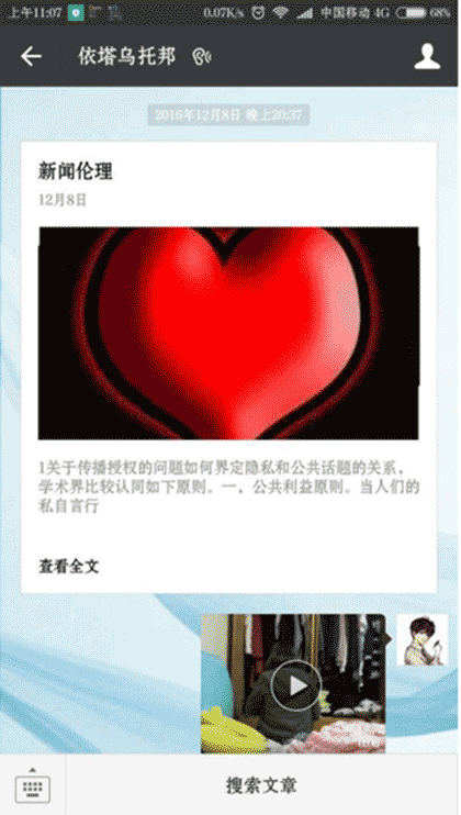 伊塔乌托邦截图2