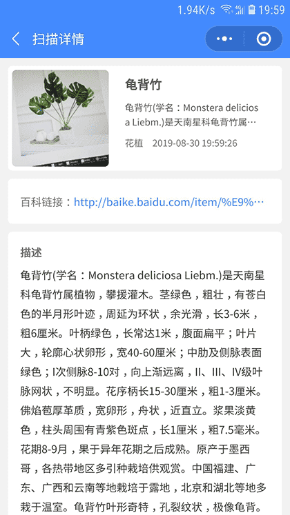 以图识物OCR截图2