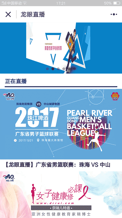 义乌分类信息截图2