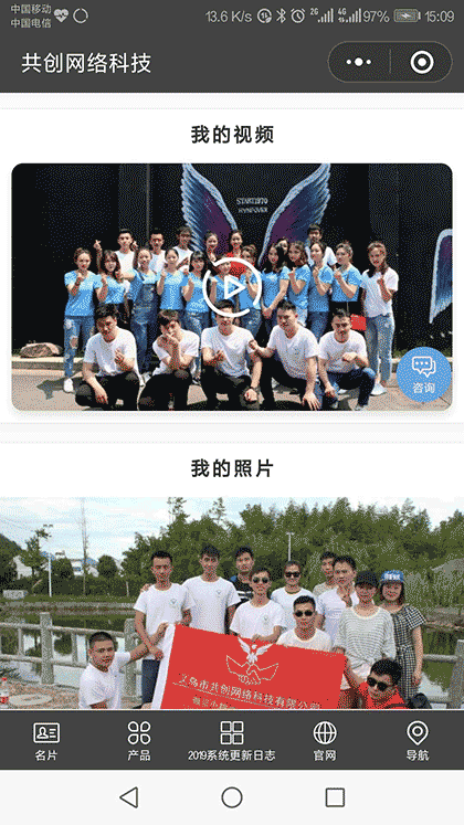 义乌共创截图3