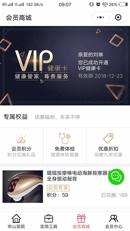 义乌华山医院截图3