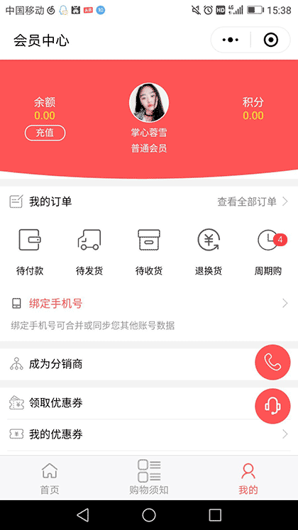 义乌满意购截图2