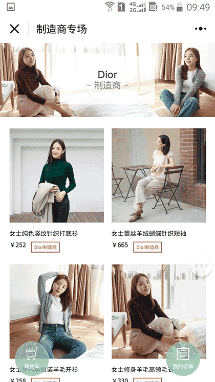 逸想天开小店截图1