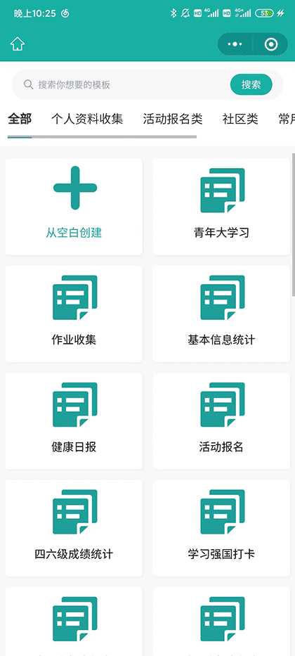 易校打卡截图2