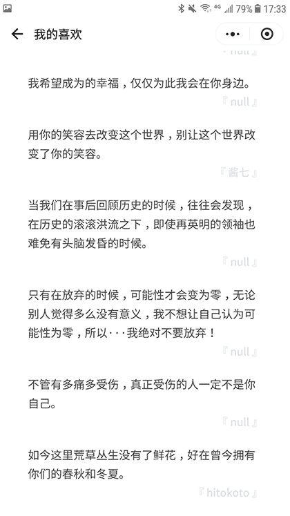 一言行Lite截图3