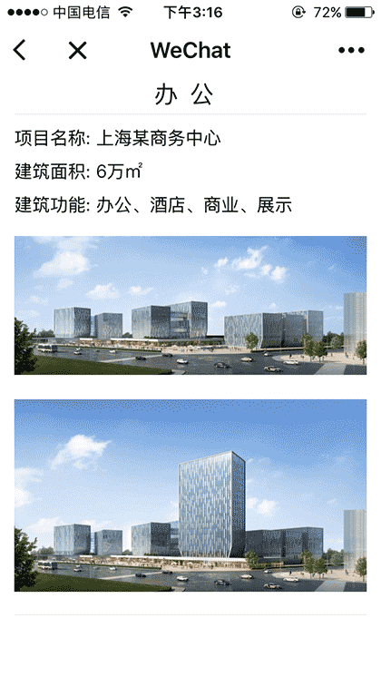 一圆建筑设计截图2