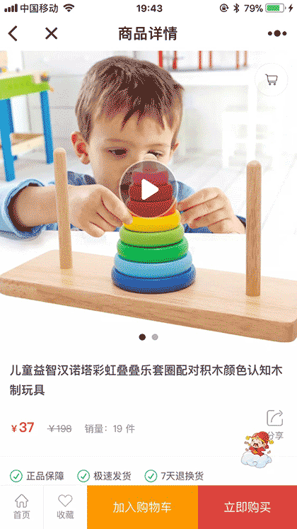 益智小玩具截图1