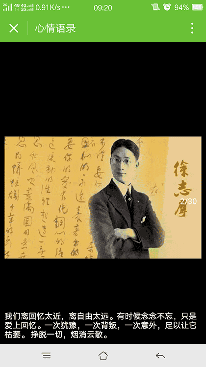 一句话经典语录励志截图2