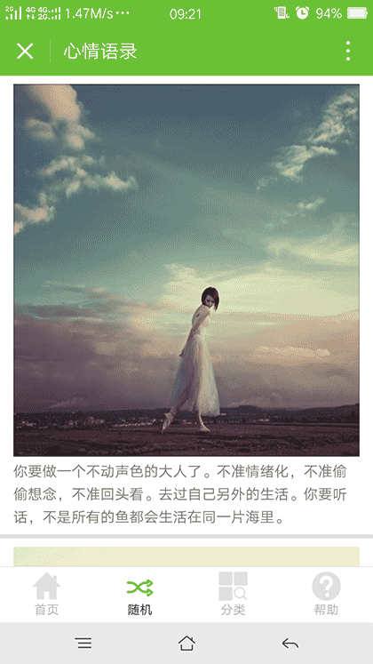 一句话经典语录励志截图3