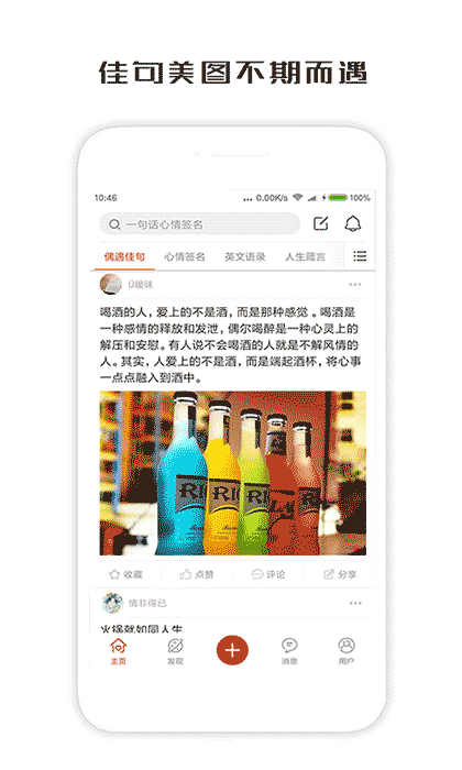 一句话心情语录签名截图1