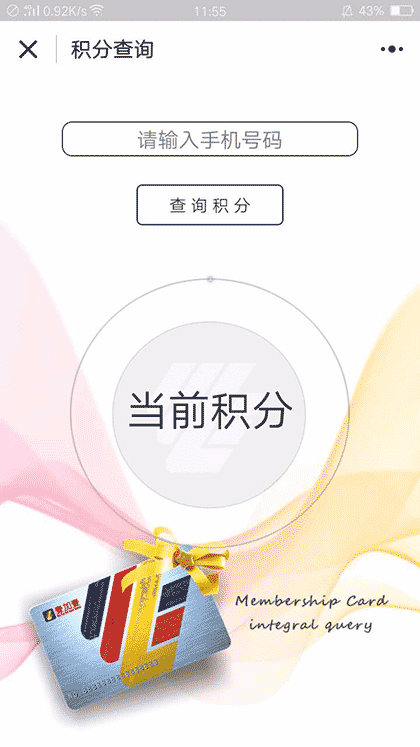 壹加壹商业连锁有限公司截图1
