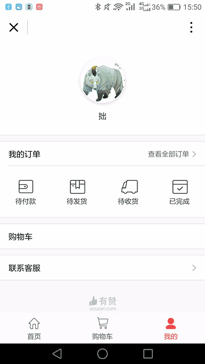 忆罗家纺家居官方商城截图2
