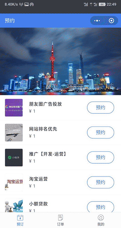 引流推广渠道公司截图1