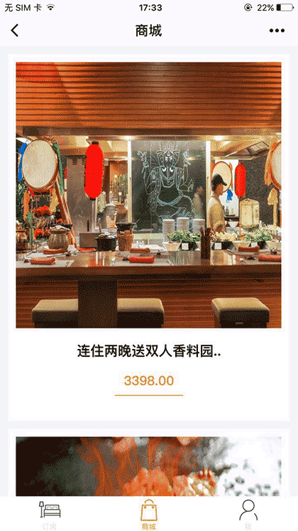 亚龙湾三亚希腊等度假酒店截图2