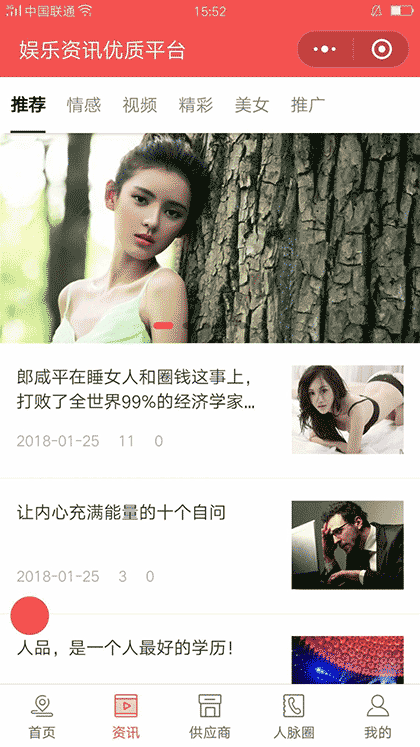 娱乐行业信息发布平台截图2