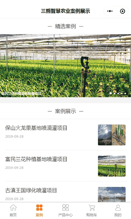 云南三熊节水滴灌喷灌材料批发截图3