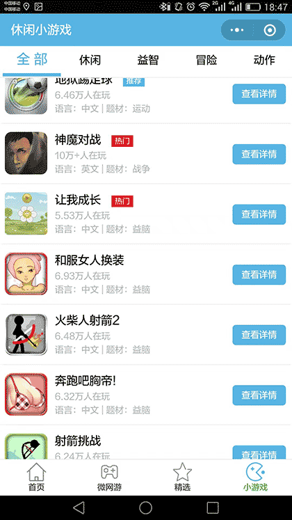 游你想玩-游戏大全截图2