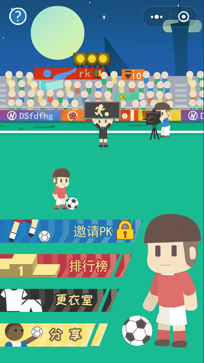 勇闯足球世界杯截图1