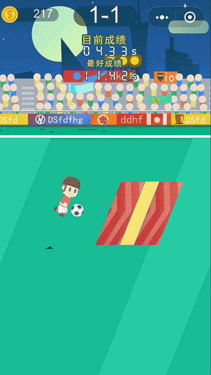 勇闯足球世界杯截图2