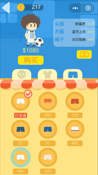 勇闯足球世界杯截图3