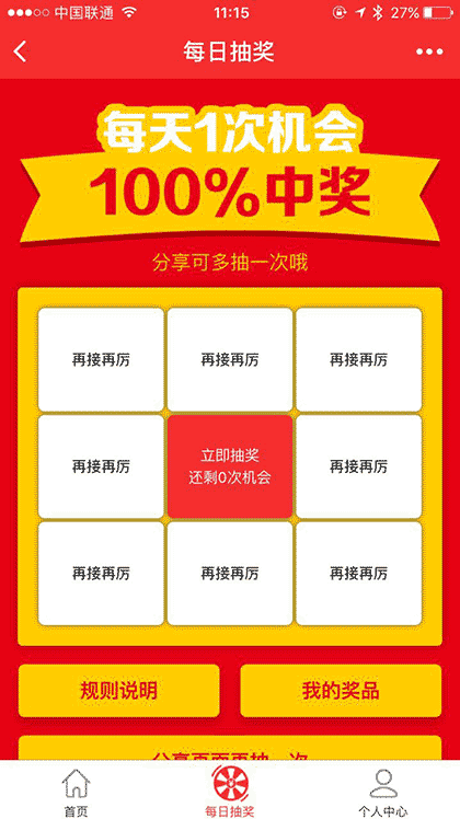 永春土特产截图1