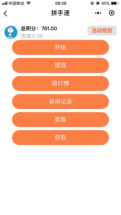 用户集截图1