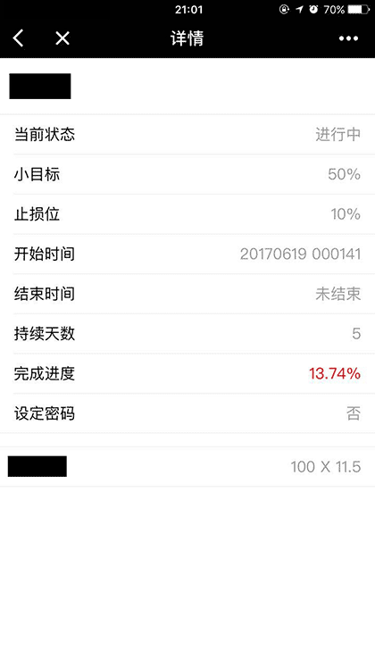 用图看股票截图1