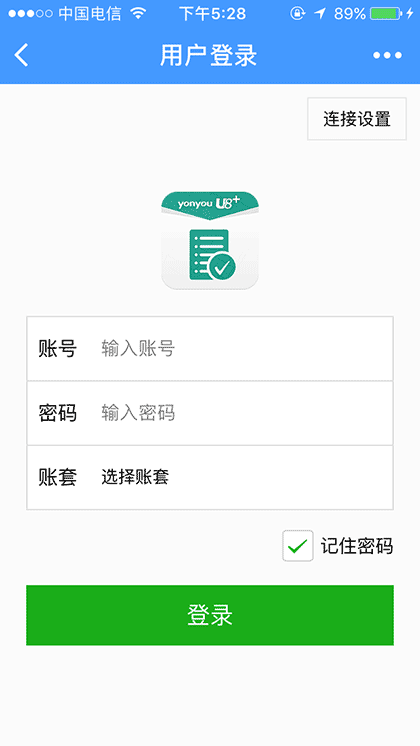 用友U8审批截图1