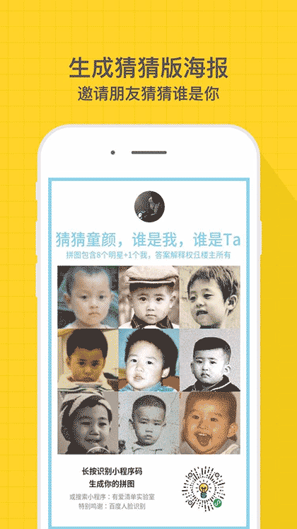 有爱清单实验室截图3