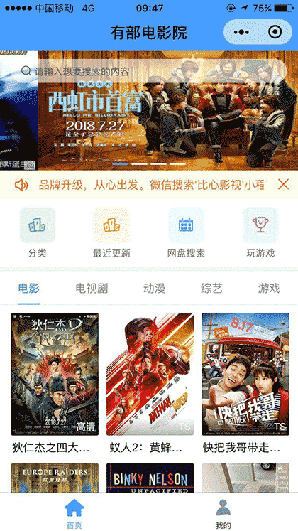 有部电影院截图1