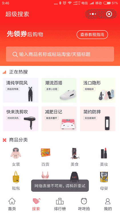 优待专享购截图2