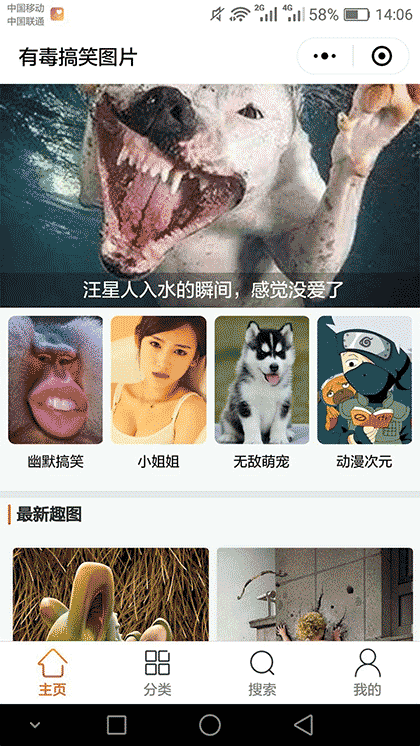 有毒搞笑图片截图1