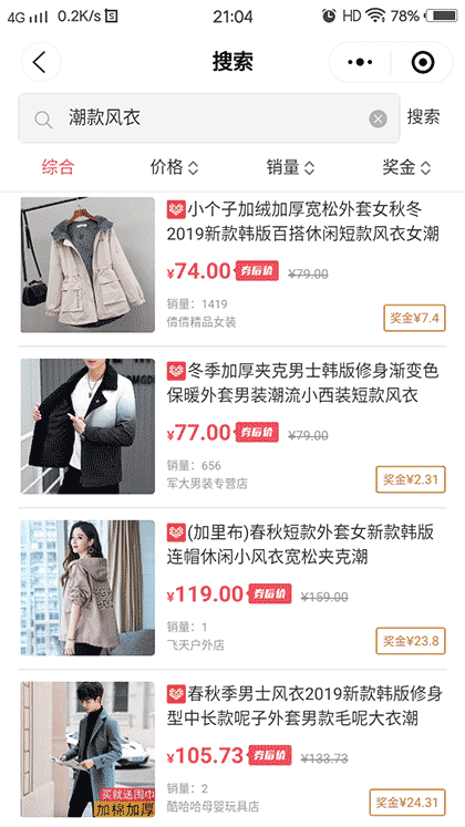 有返截图1